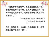 大卫  课件  部编版高中语文选择性必修上册