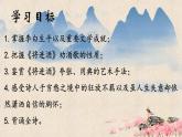 2022-2023学年统编版高中语文选择性必修上册古诗词诵读《将进酒》课件53张