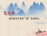 2022-2023学年统编版高中语文选择性必修上册古诗词诵读《将进酒》课件53张