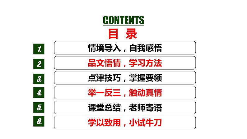 高中语文选择性必修下  《单元写作指导：说真话，抒真情》（教学课件）同步教学02