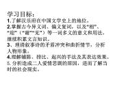 2021—2022学年统编版高中语文选择性必修下册2《孔雀东南飞》课件84张