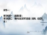 2021-2022学年统编版高中语文必修下册16.2《六国论》课件20张