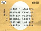 2021-2022学年统编版高中语文选择性必修下册古诗词诵读《拟行路难·其四》课件25张
