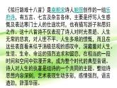 2021-2022学年统编版高中语文选择性必修下册古诗词诵读《拟行路难·其四》课件25张