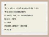2021-2022学年统编版高中语文选择性必修下册古诗词诵读《拟行路难·其四》课件25张