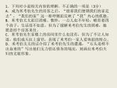 2022-2023学年统编版高中语文选择性必修上册8《大卫.科波菲尔（节选）》课件27张