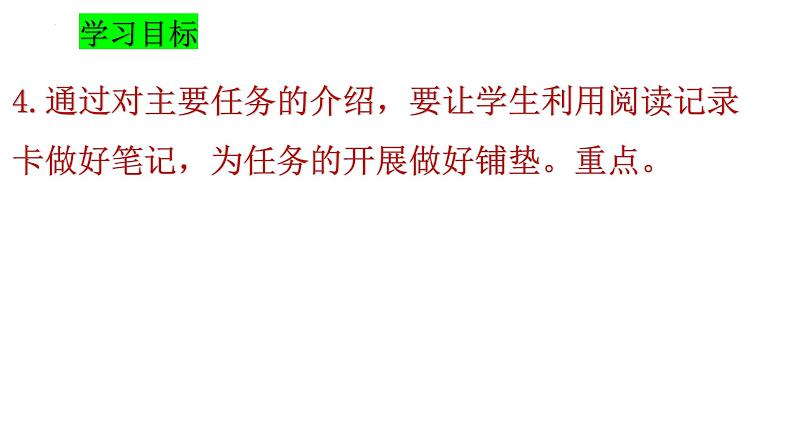 2021-2022学年统编版高中语文必修下册整本书阅读《红楼梦》 课件40张第2页