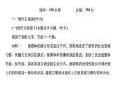 统编版高中语文必修下册课件--单元素养评价(四)