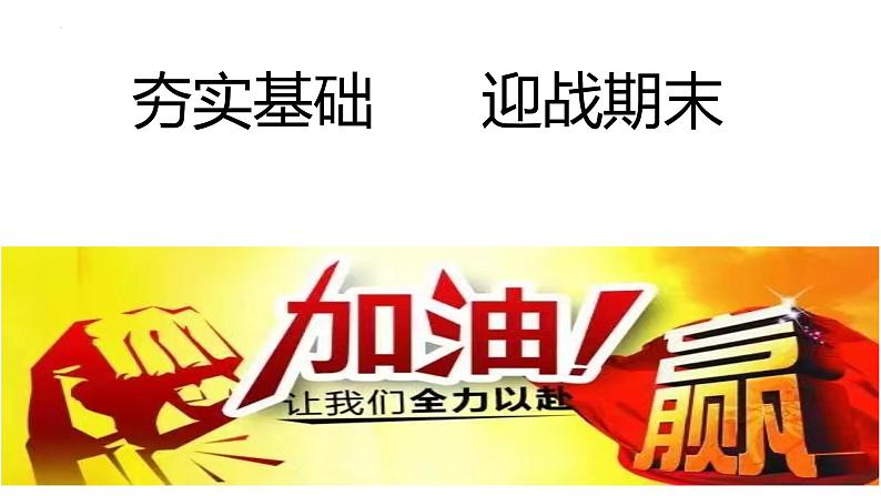 默写和翻译复习训练++课件31张++2021—2022学年统编版高中语文必修下册第1页