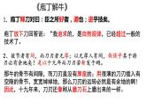 默写和翻译复习训练++课件31张++2021—2022学年统编版高中语文必修下册