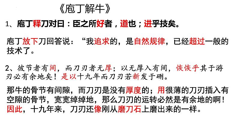 默写和翻译复习训练++课件31张++2021—2022学年统编版高中语文必修下册第5页