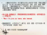 2022-2023学年统编版高中语文必修上册高二语文开学第一课 课件37张