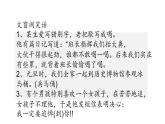 2022-2023学年统编版高中语文必修上册高中语文开学第一课 课件22张