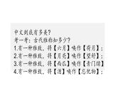 2022-2023学年统编版高中语文必修上册高中语文开学第一课 课件22张