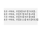 2022-2023学年统编版高中语文必修上册高中语文开学第一课 课件22张