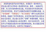 高考命题作文训练：推移（共28张PPT）