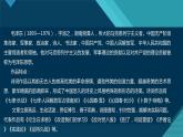 2022-2023学年统编版高中语文选择性必修上册第一单元整合教学 课件47张