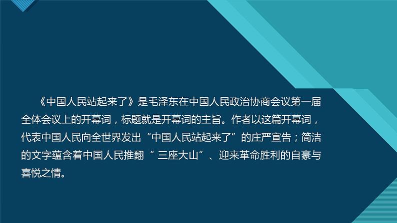 2022-2023学年统编版高中语文选择性必修上册第一单元整合教学 课件47张第6页