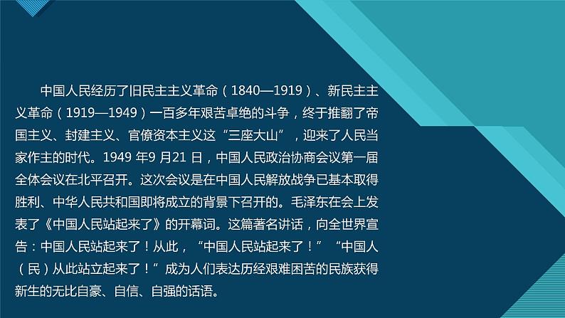 2022-2023学年统编版高中语文选择性必修上册第一单元整合教学 课件47张第7页