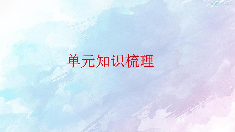 人教高中语文必修上 第四单元 单元学习任务课件(共60张)第6页