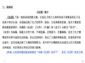高中语文必修下 1 子路、曾皙、冉有、公西华侍坐 齐桓晋文之事 庖丁解牛 课件