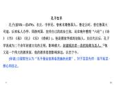 高中语文必修下 1 子路、曾皙、冉有、公西华侍坐 齐桓晋文之事 庖丁解牛 课件