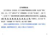高中语文必修下 1 子路、曾皙、冉有、公西华侍坐 齐桓晋文之事 庖丁解牛 课件