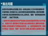 高中语文选择性必修下  《第四单元单元研习任务》（教学课件）同步教学