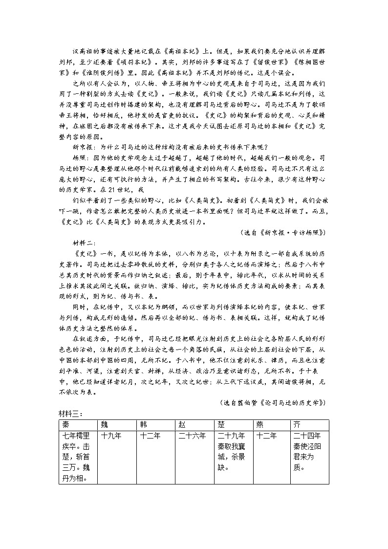 2023省哈尔滨师大附中高二上学期开学考试语文试题含答案第3页