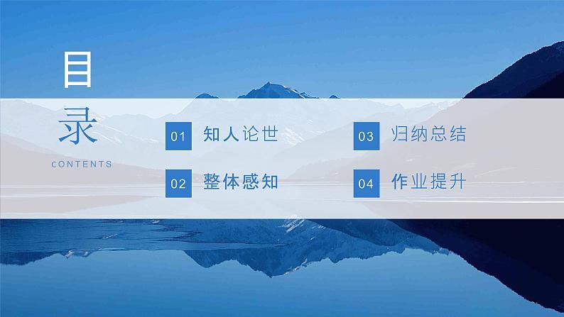 2022-2023学年统编版高中语文必修上册2-1《立在地球边上放号》课件16张03