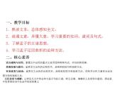 2021-2022学年统编版高中语文必修下册1.2《齐桓晋文之事》课件37张