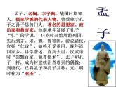 2021-2022学年统编版高中语文必修下册1.2《齐桓晋文之事》课件37张