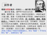 2022-2023学年统编版高中语文必修上册13《读书：目的和前提》《上图书馆》 课件36张