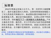 2022-2023学年统编版高中语文必修上册13《读书：目的和前提》《上图书馆》 课件36张