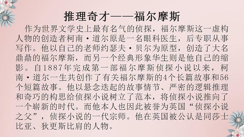 2022-2023学年统编版高中语文选择性必修上册二《运用有效的推理形式》课件41张第2页