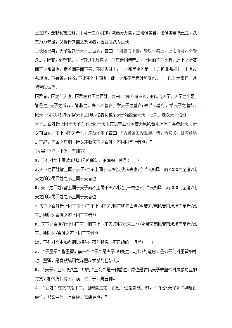 1.2.7《兼爱》课件+教案+练习03