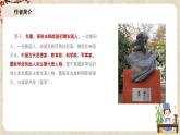 1.2.7《兼愛》課件+教案+練習(xí)