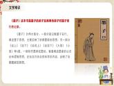 1.2.7《兼愛》課件+教案+練習(xí)