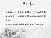 2022-2023学年统编版高中语文选择性必修上册3.2《县委书记的好榜样——焦裕禄》课件20张