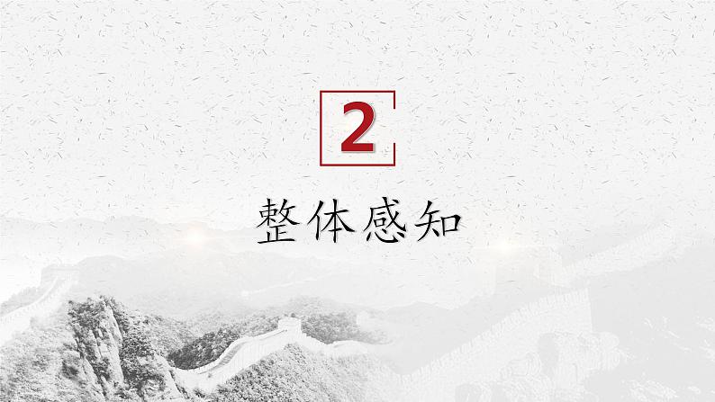 2022-2023学年统编版高中语文选择性必修上册3.2《县委书记的好榜样——焦裕禄》课件20张第8页