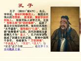 2022-2023学年统编版高中语文选择性必修上册5.1《论语》十二章 课件36张