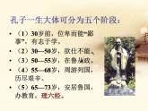 2022-2023学年统编版高中语文选择性必修上册5.1《论语》十二章 课件36张