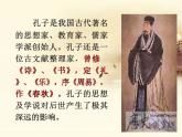 2022-2023学年统编版高中语文选择性必修上册5.1《论语》十二章 课件36张