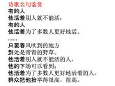 2022-2023学年统编版高中语文选择性必修上册3.2《县委书记的榜样——焦裕禄》课件30张