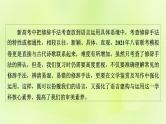 2023版高考语文二轮复习第3部分语言文字运用专题6语言文字运用Ⅰ第3讲修辞课件
