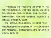 2023版高考语文二轮复习第3部分语言文字运用专题7语言文字运用Ⅱ第1讲语言连贯课件