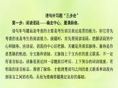 2023版高考语文二轮复习第3部分语言文字运用专题7语言文字运用Ⅱ第1讲语言连贯课件