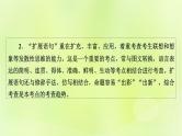 2023版高考语文二轮复习第3部分语言文字运用专题7语言文字运用Ⅱ第2讲压缩语段　扩展语句课件