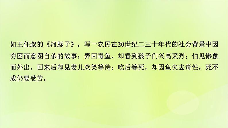 2023版高考语文二轮复习第1部分现代文阅读专题2小说阅读学案2考点突破精准答题第2讲小说阅读之情节题课件06