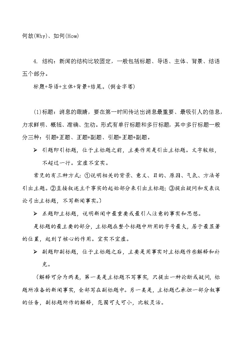 3《别了，“不列颠尼亚”》教案第3页